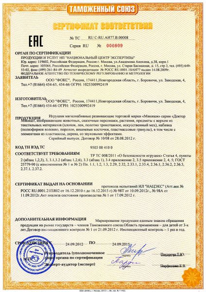 sertifikat-doktor-myakish