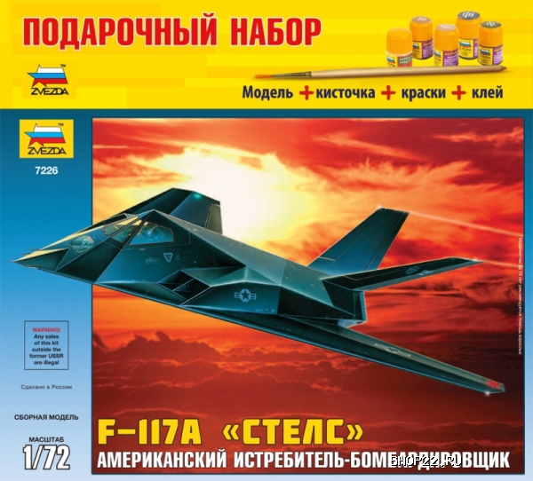    - F-117A 