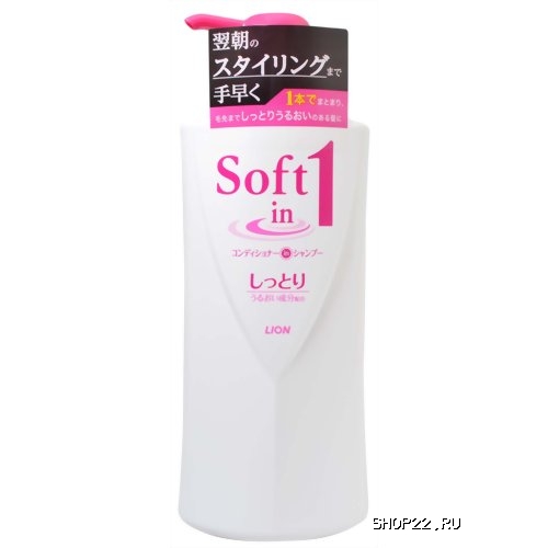- "Soft in one: "    Lion, 530 
