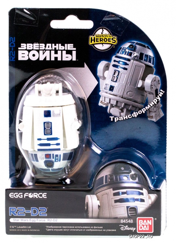  SW - R2-D2 84548   - 