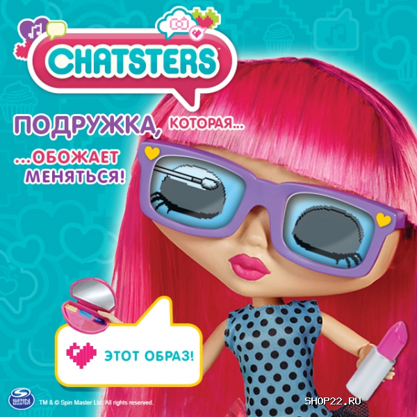 Купить Интерактивная кукла CHATSTERS Gabby (розов) 6024356 в Барнауле - фото