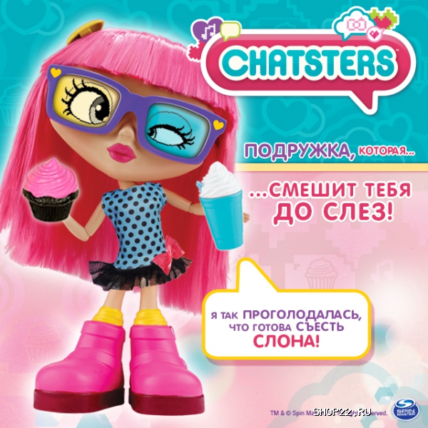 Купить Интерактивная кукла CHATSTERS Gabby (розов) 6024356 в Барнауле - фото