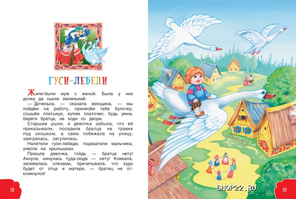 Купить РОСМЭН Теремок. Русские народные сказки 978-5-353-06234-9. в Барнауле - фото