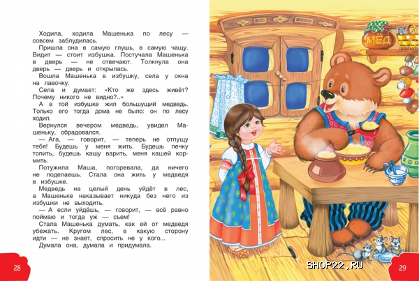 Купить РОСМЭН Теремок. Русские народные сказки 978-5-353-06234-9. в Барнауле - фото