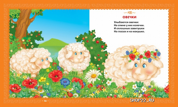 Купить РОСМЭН Первая книга малыша. Стихи, сказки, загадки. 978-5-353-03585-5 в Барнауле - фото