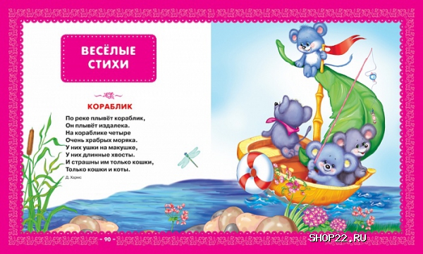 Купить РОСМЭН Первая книга малыша. Стихи, сказки, загадки. 978-5-353-03585-5 в Барнауле - фото
