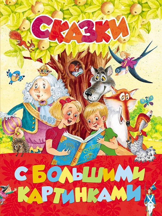 Сборник
