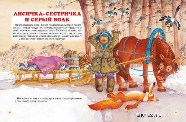 Купить РОСМЭН Сказки с большими картинками. 978-5-353-07472-4 в Барнауле - фото